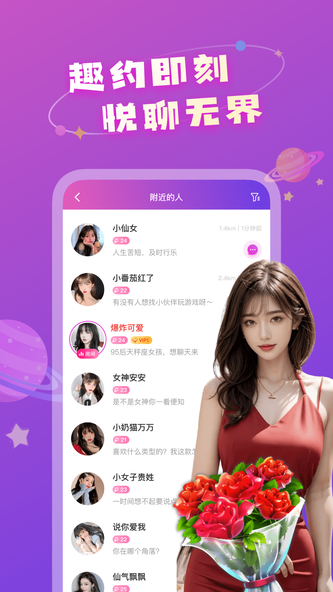 同城爱伴约电脑版截图