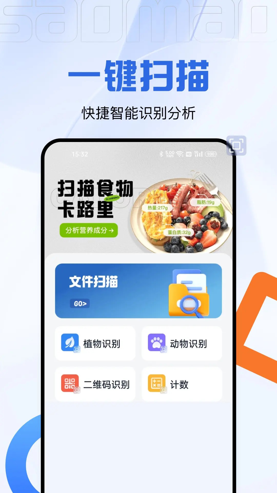码上测量仪