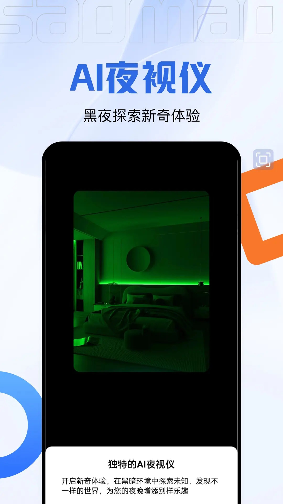 码上测量仪