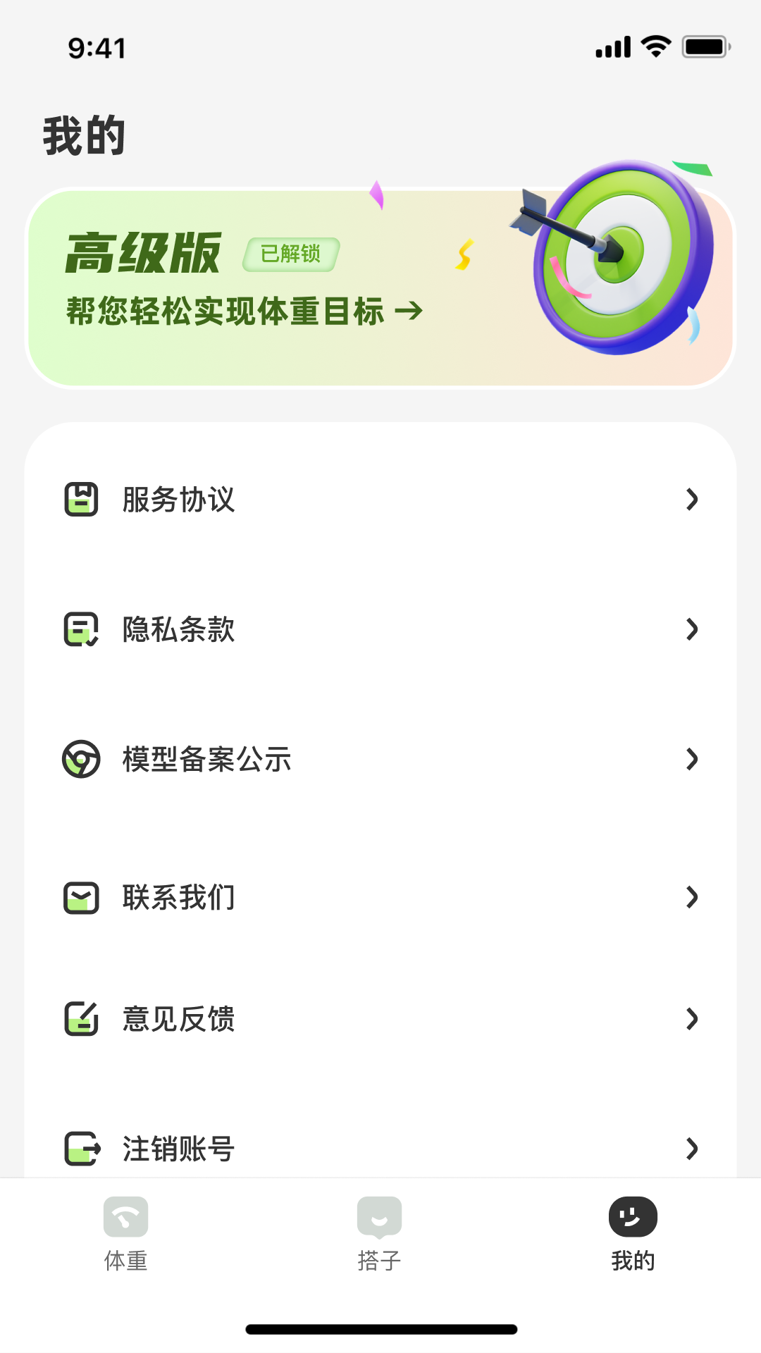 小体重
