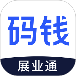 码钱展业通