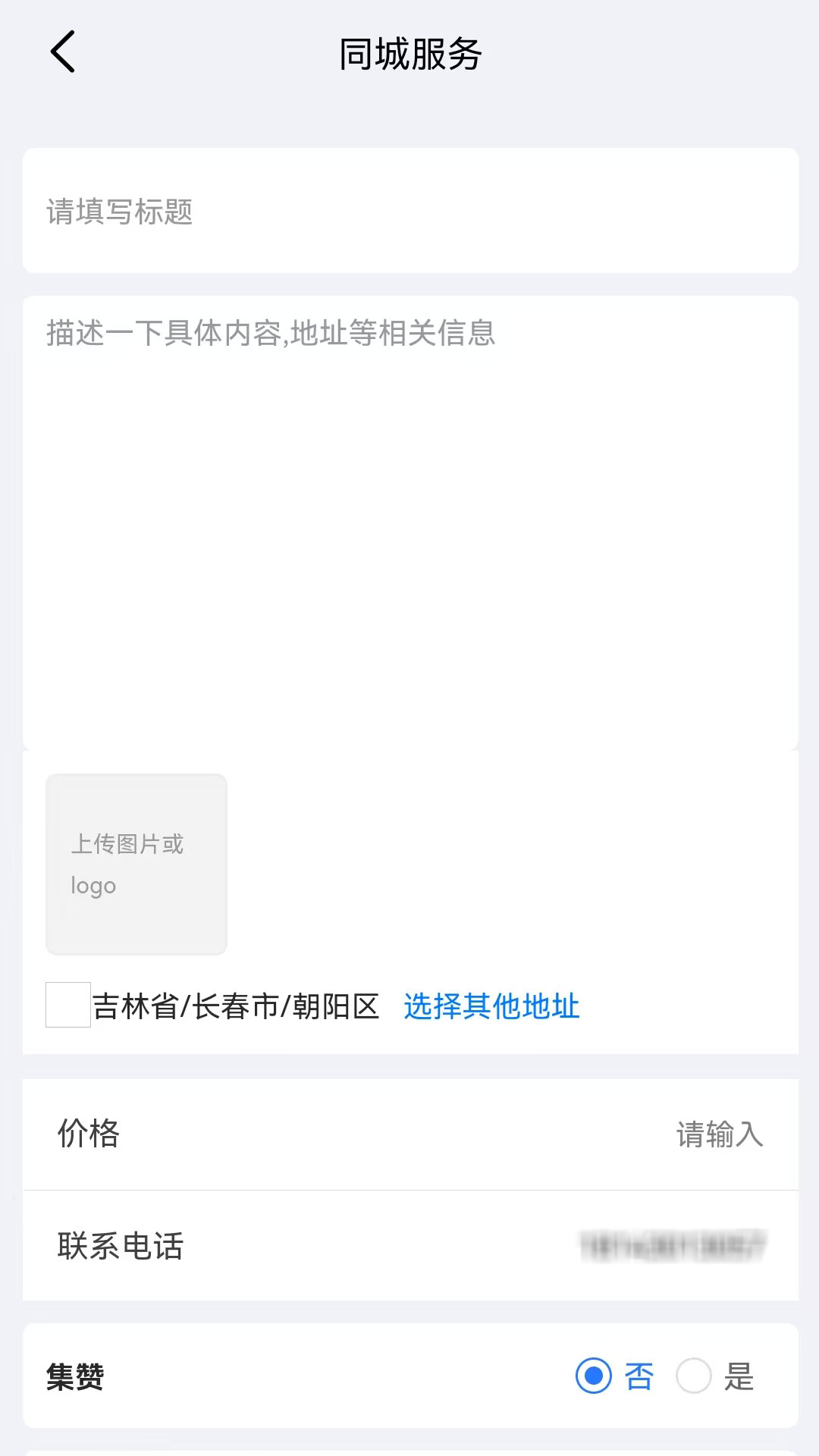 智帮办电脑版截图