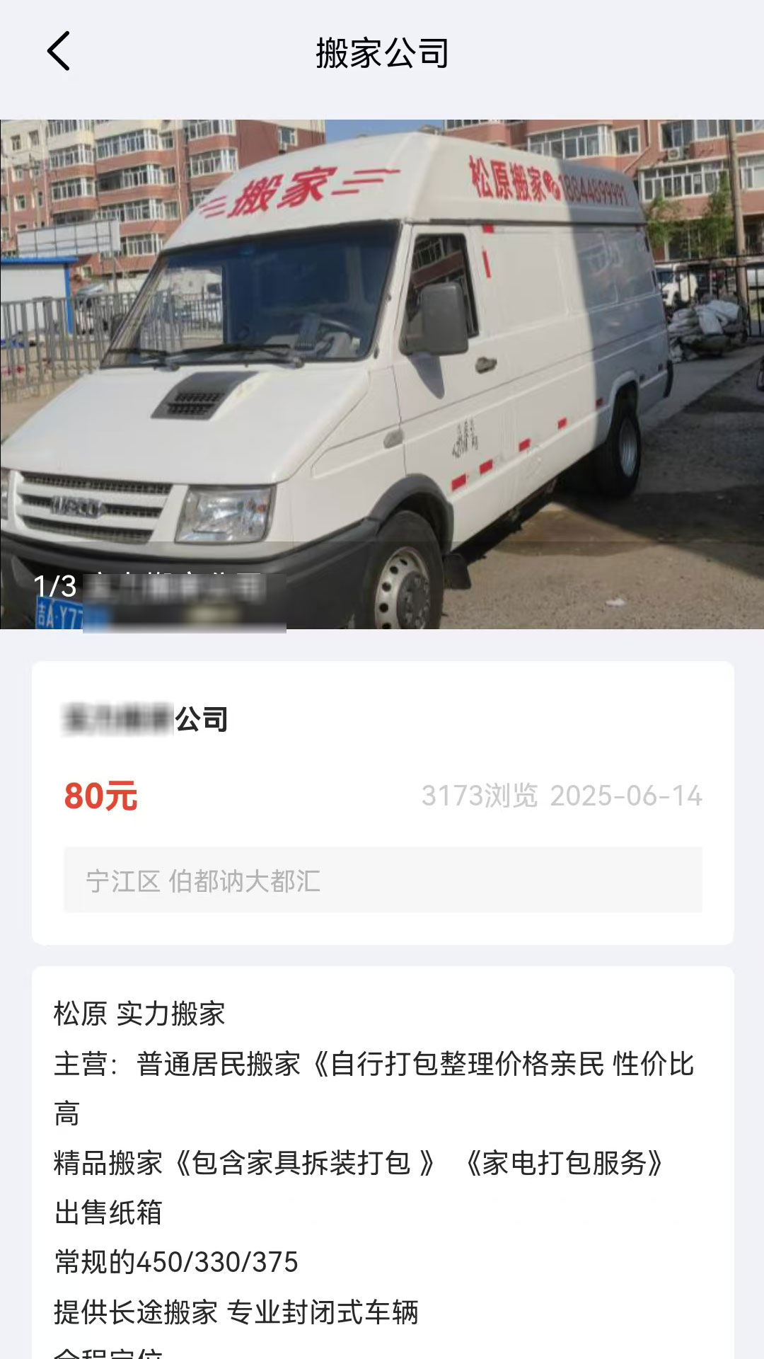 智帮办电脑版截图