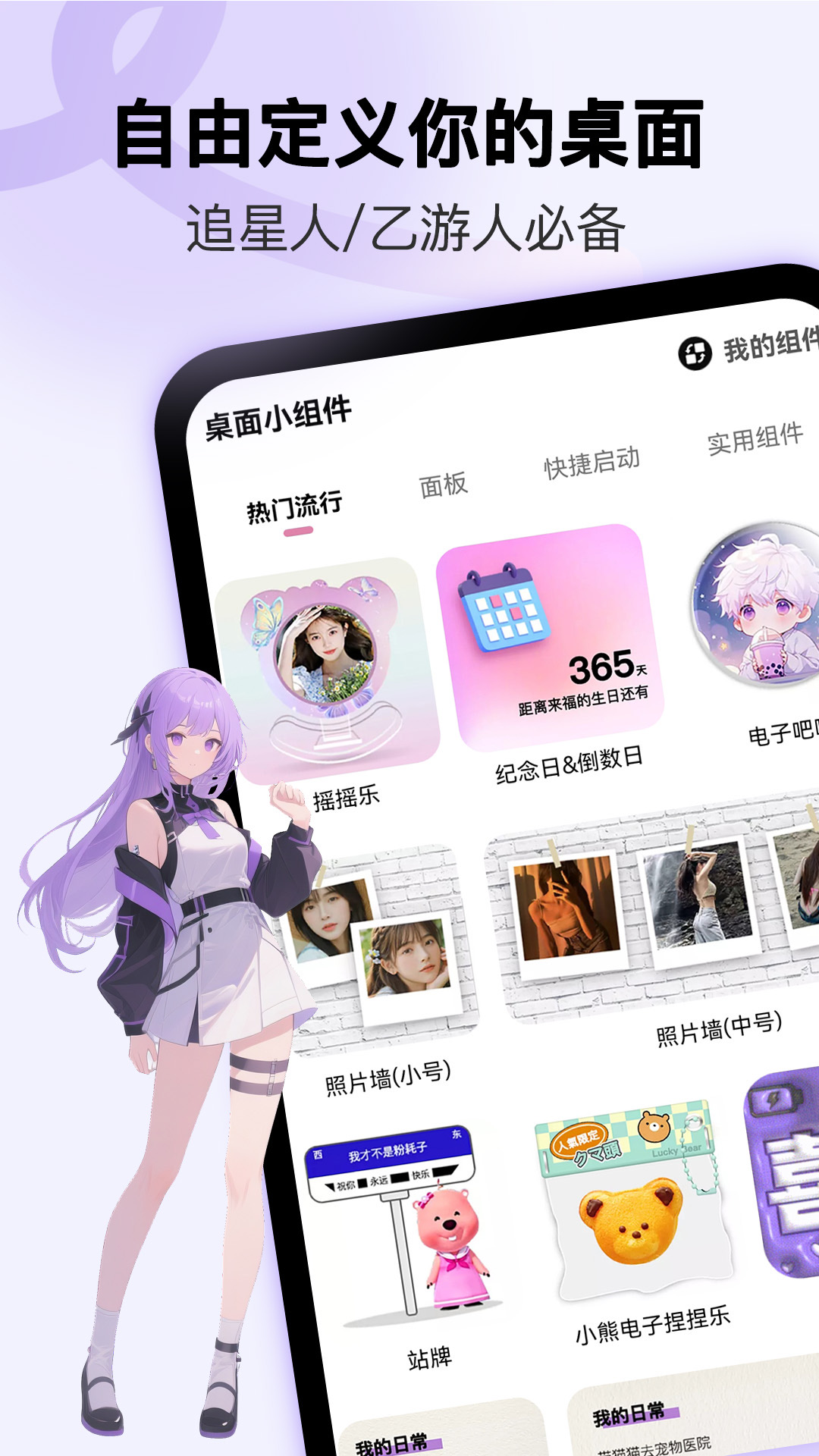 牛牛小组件