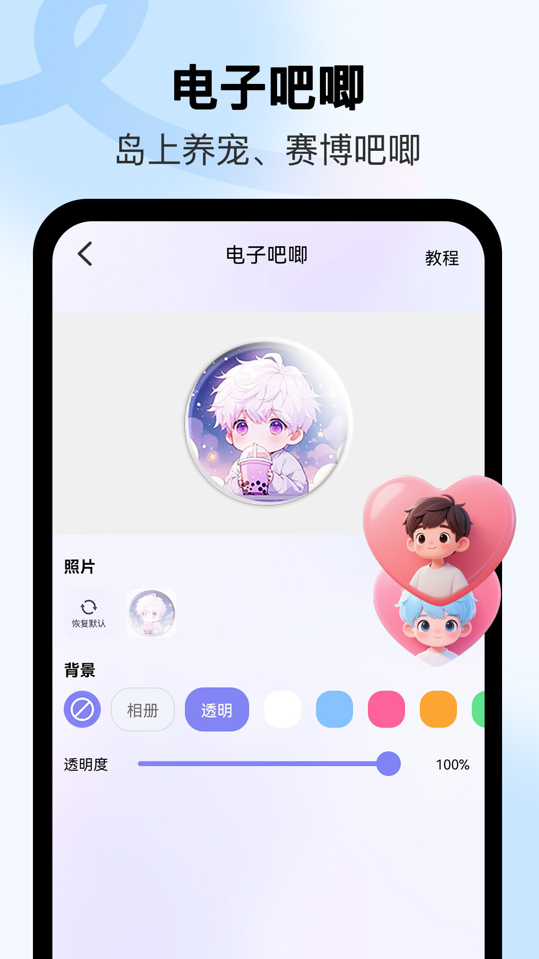 牛牛小组件
