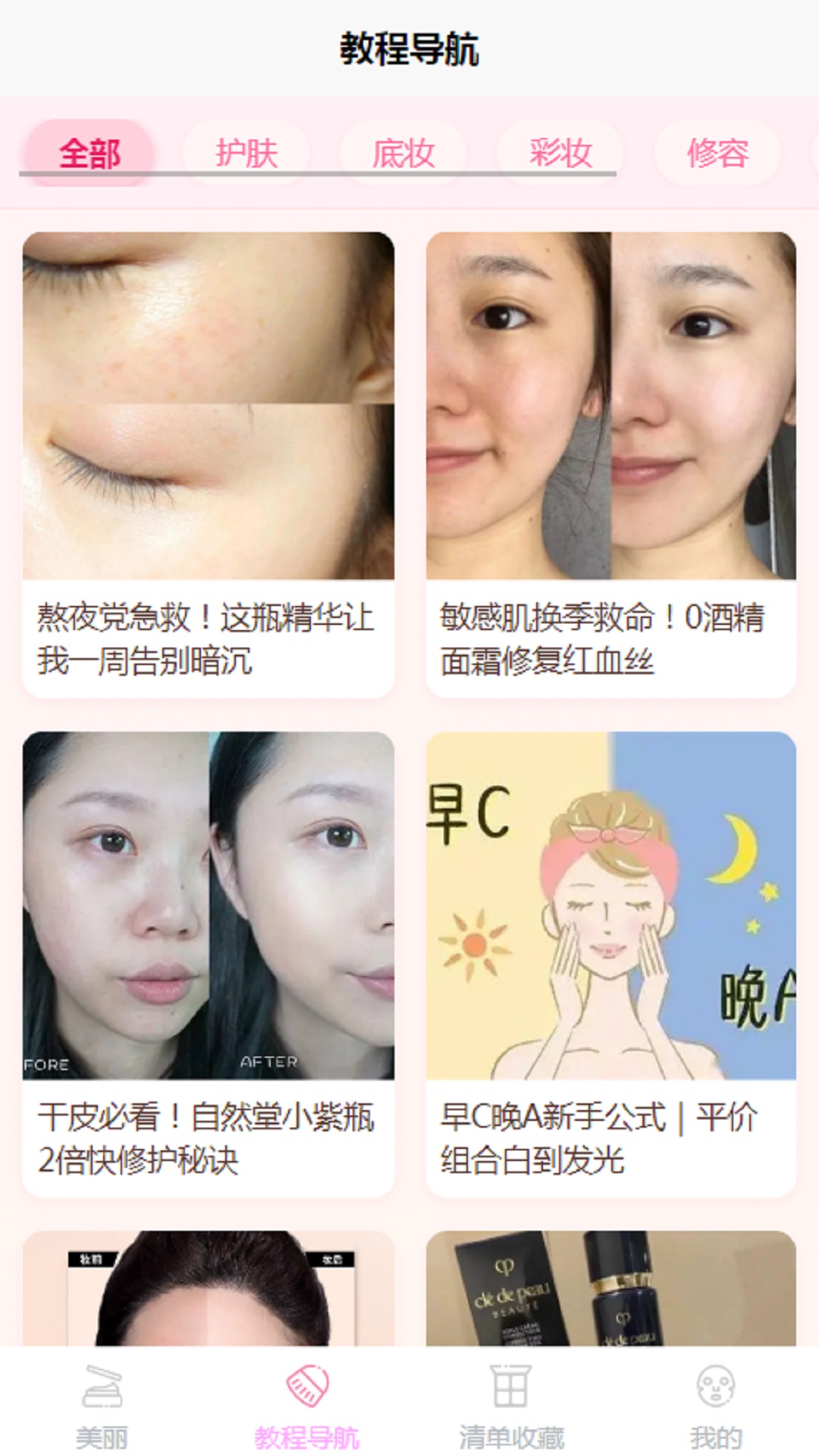 玛莱生活