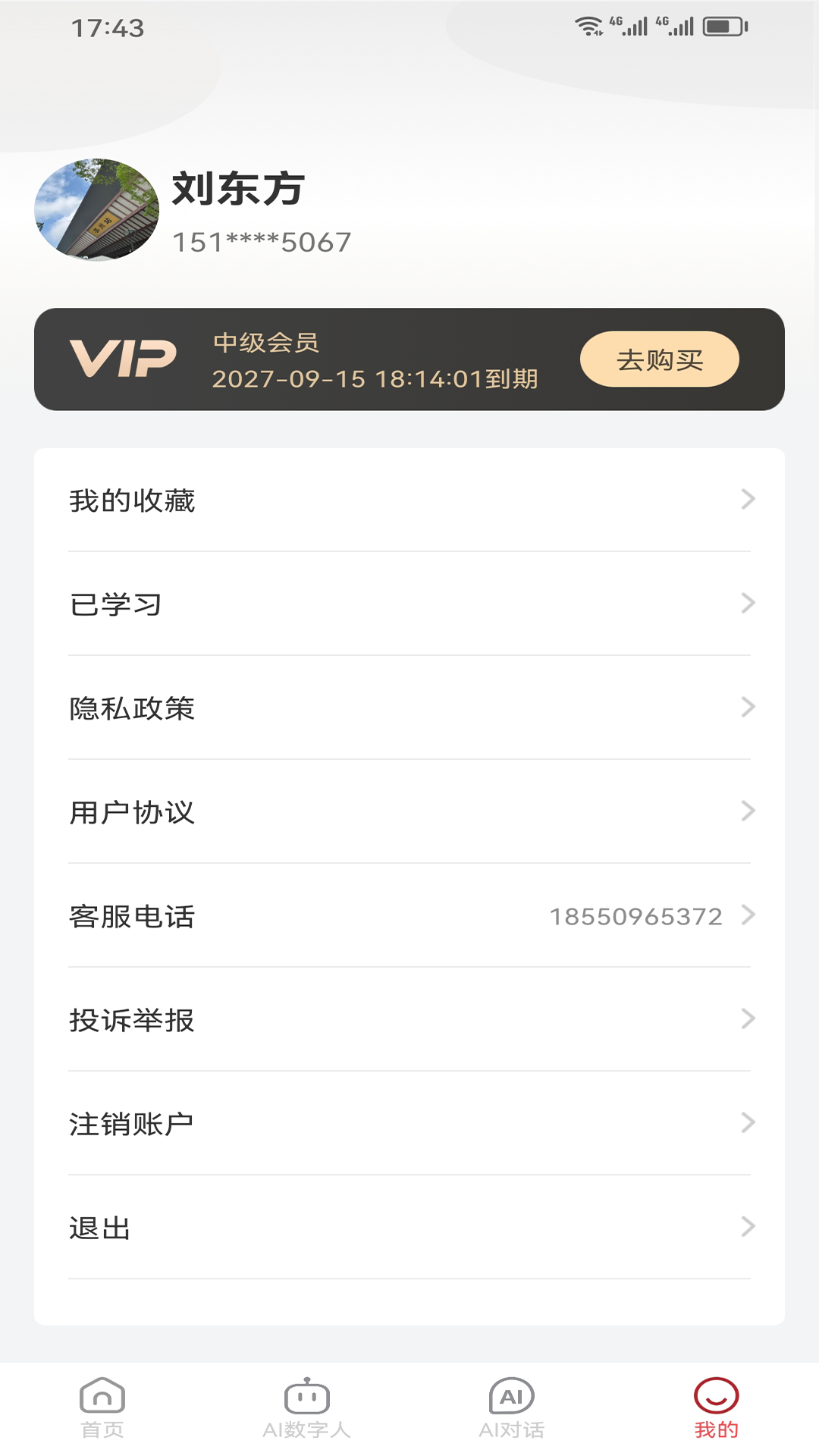 同城IP宝电脑版截图