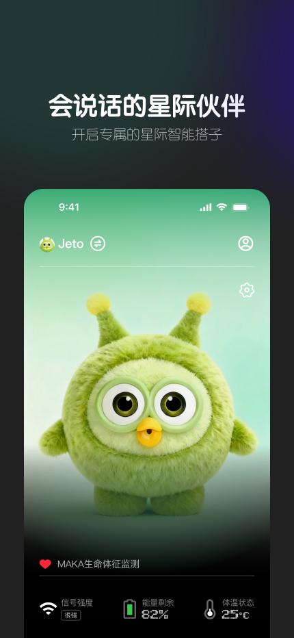 玛卡玛卡电脑版截图