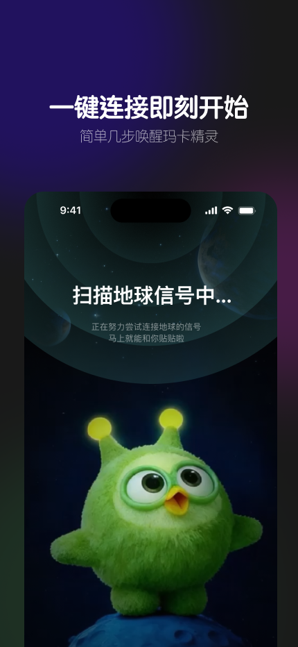 玛卡玛卡电脑版截图