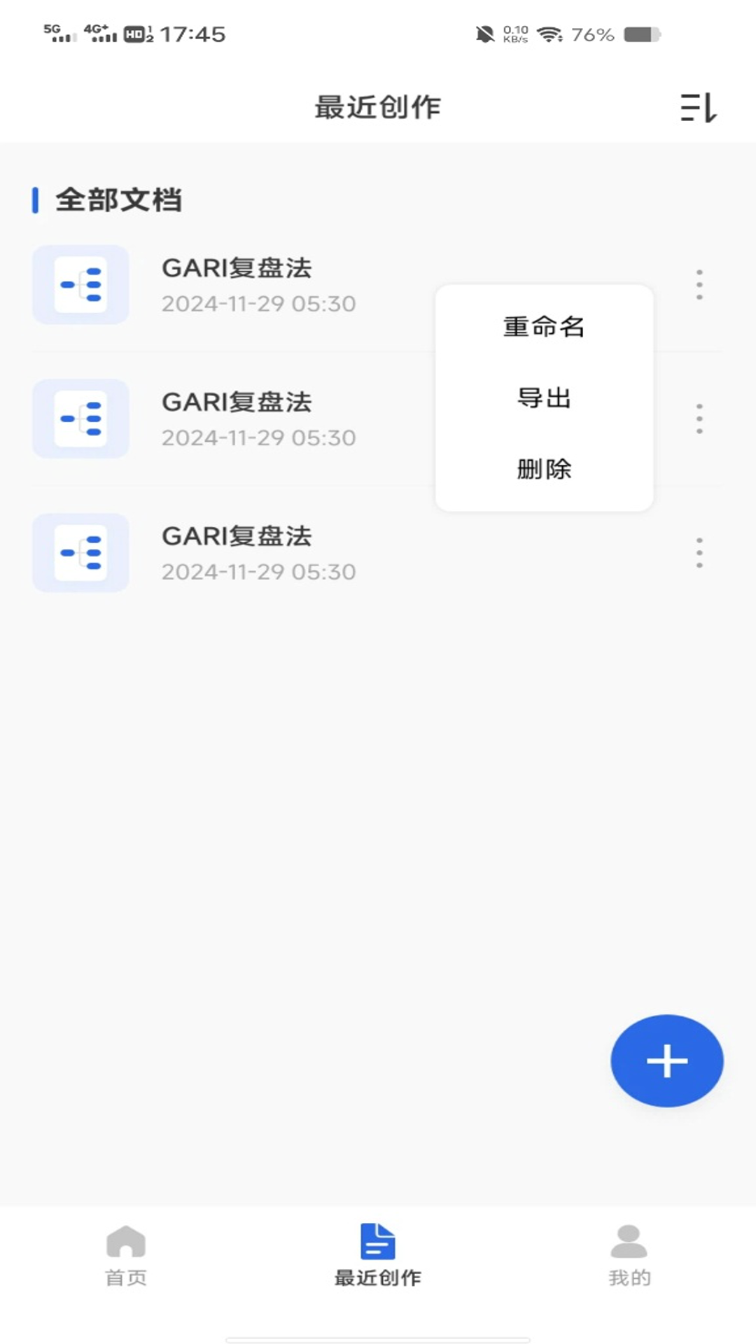 手机免费思维导图