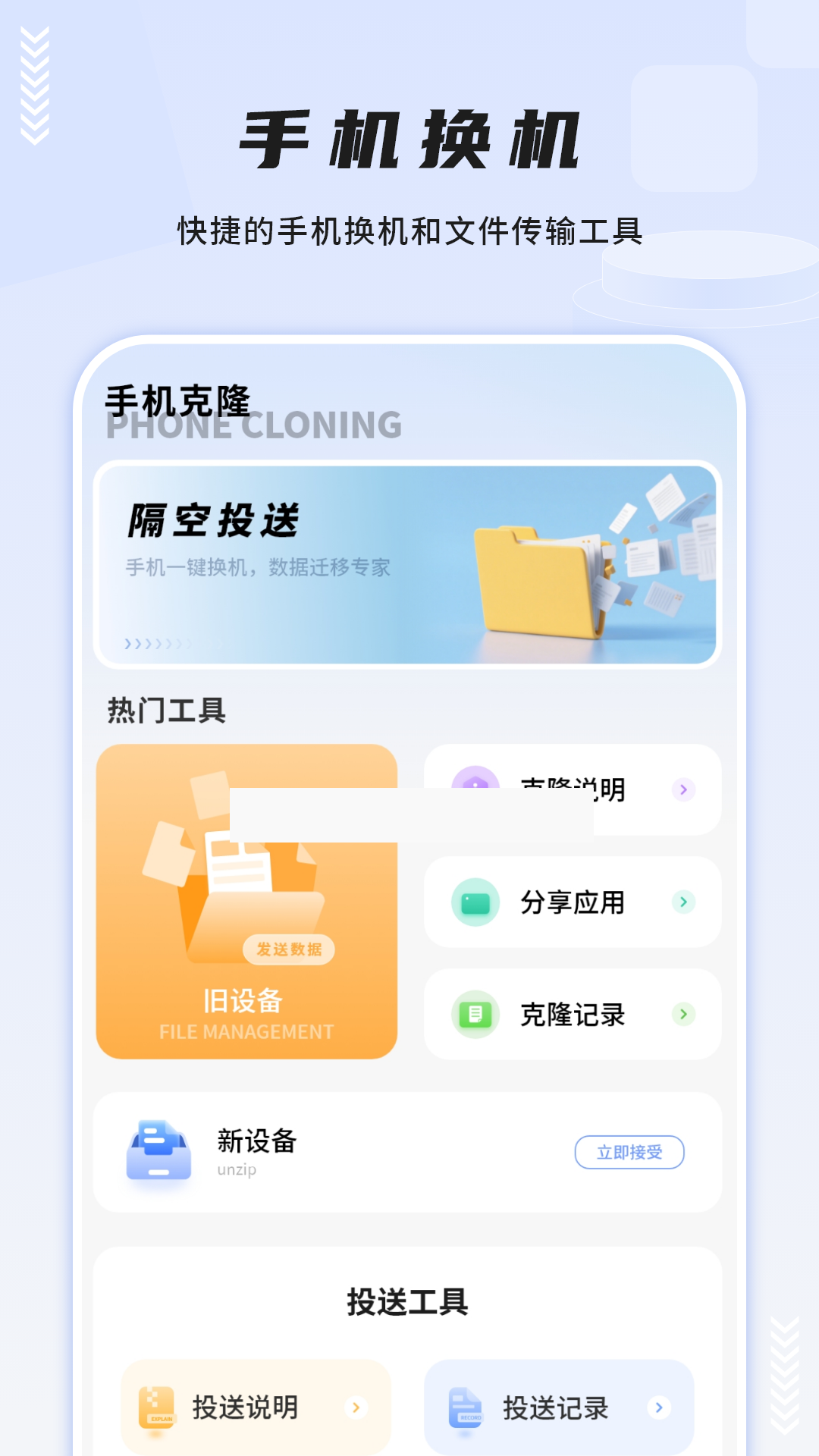 同步助手大师
