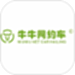 牛牛网约车乘客端