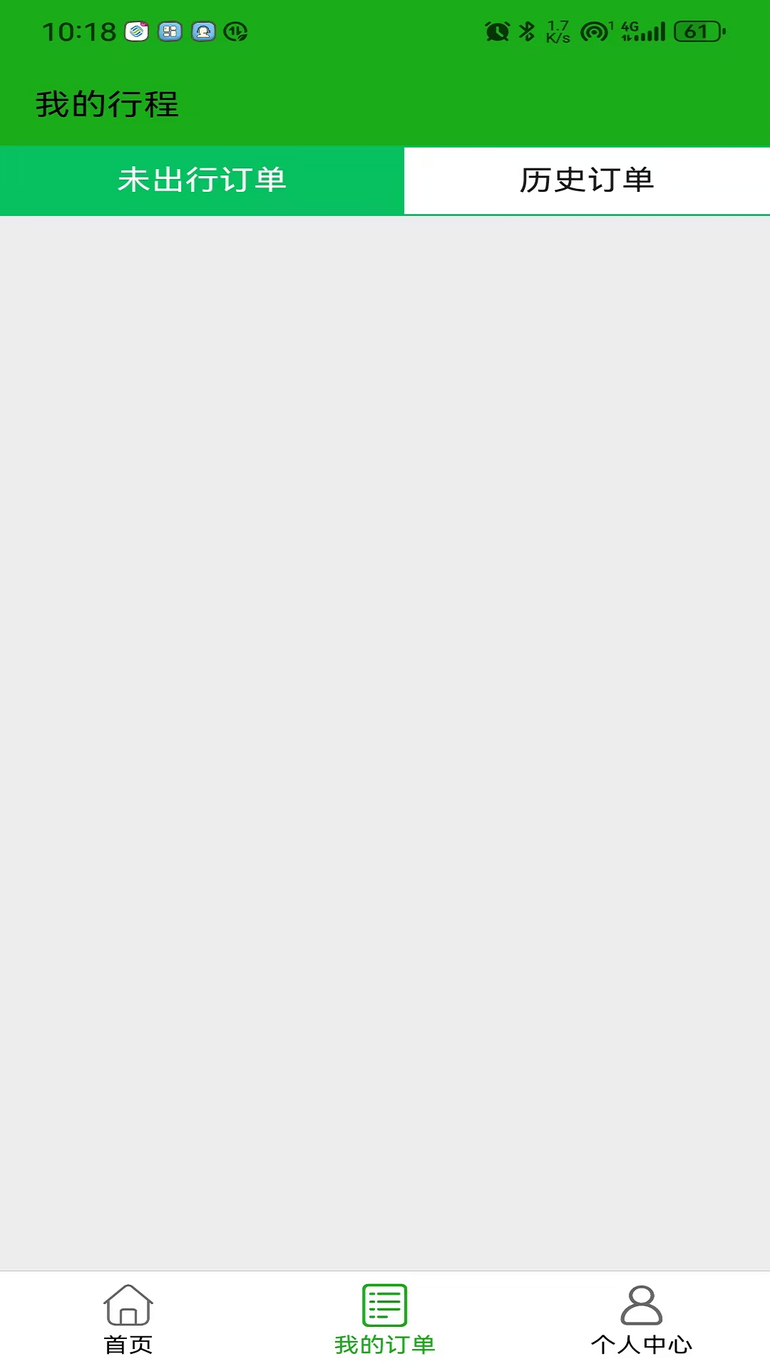 牛牛网约车乘客端电脑版截图