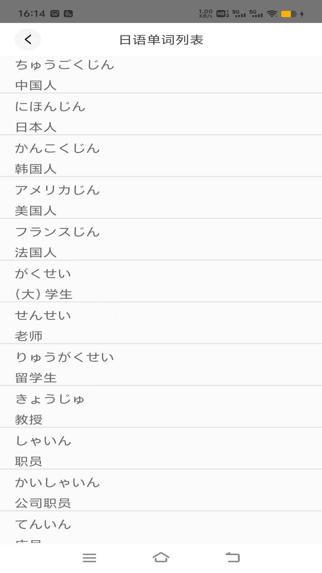 日语之家