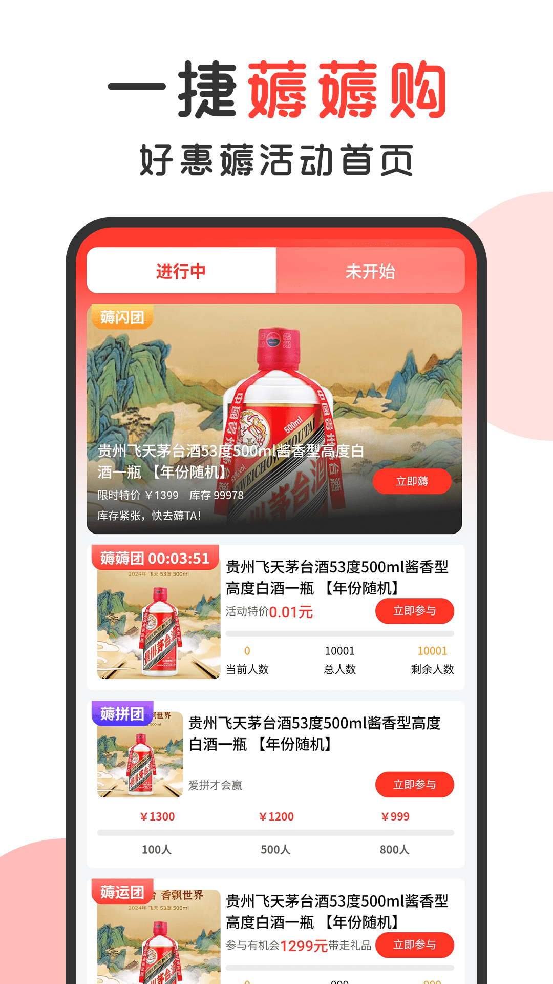 一捷薅薅购