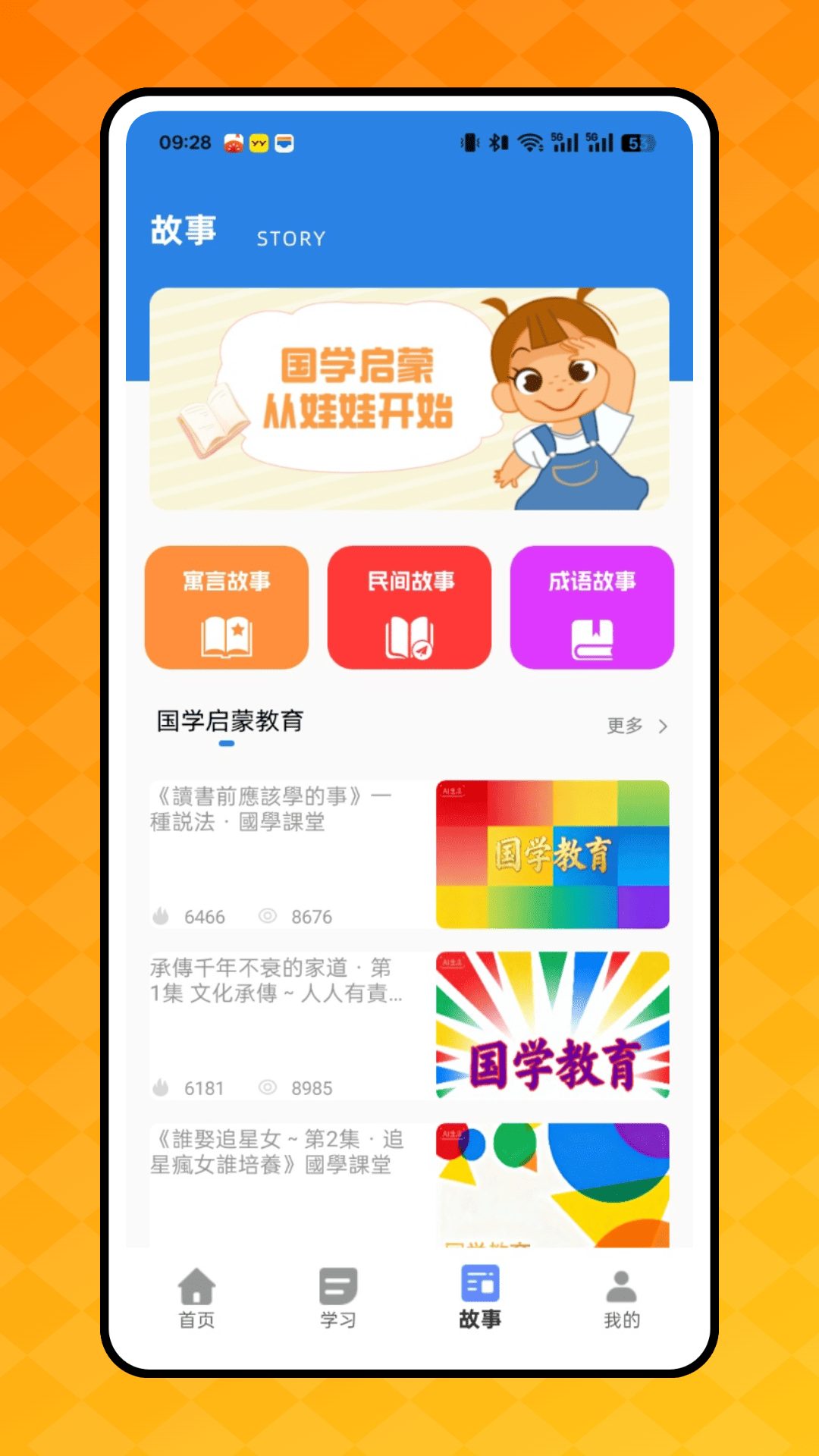 同步学语文