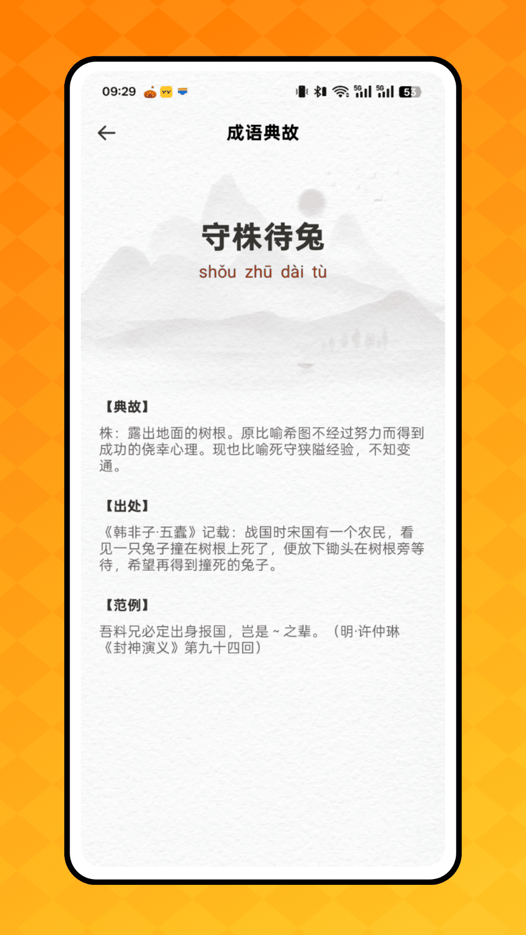 同步学语文