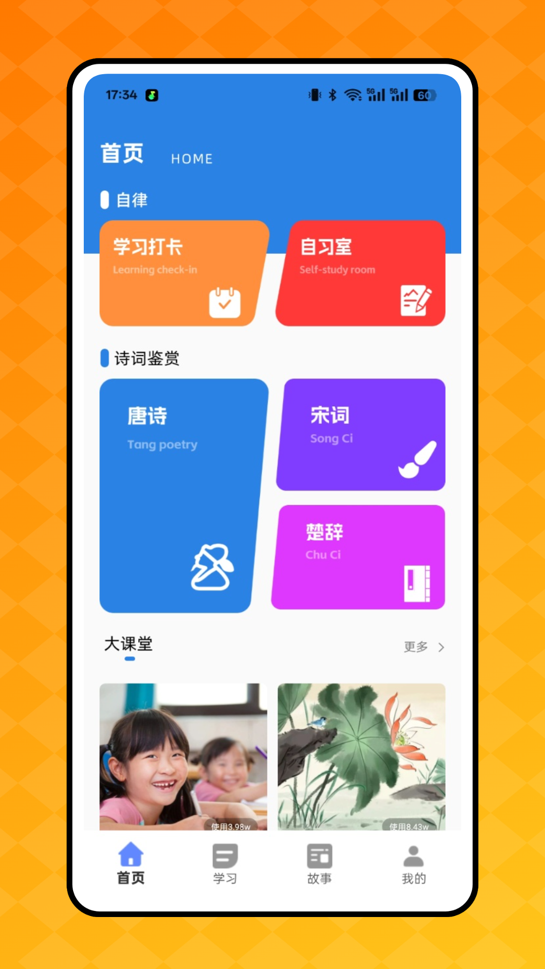 同步学语文