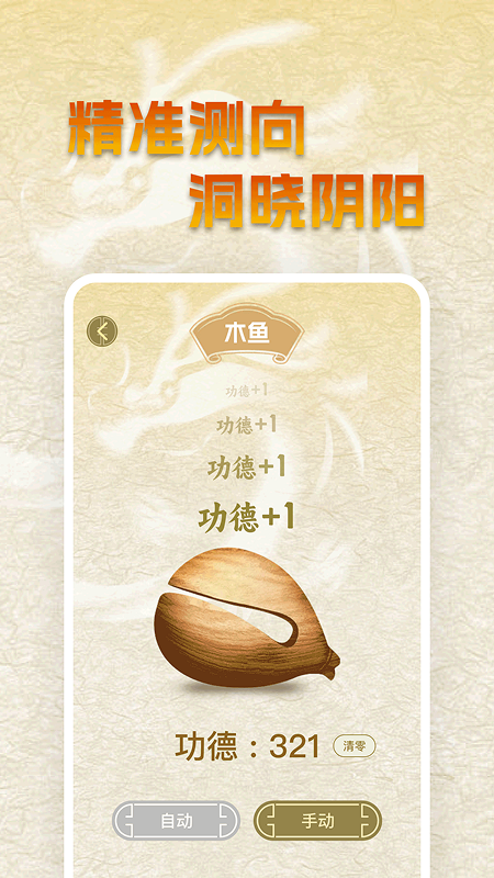 手机免费罗盘