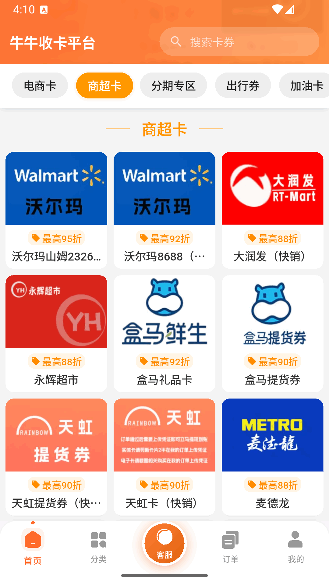 牛牛收卡电脑版截图