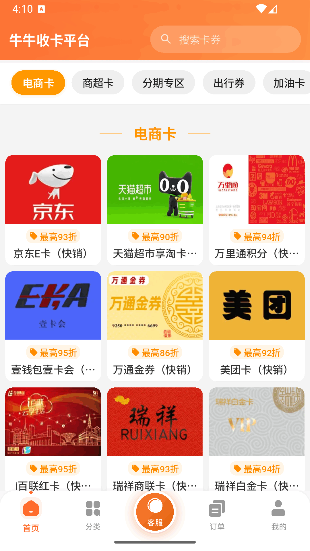 牛牛收卡电脑版截图