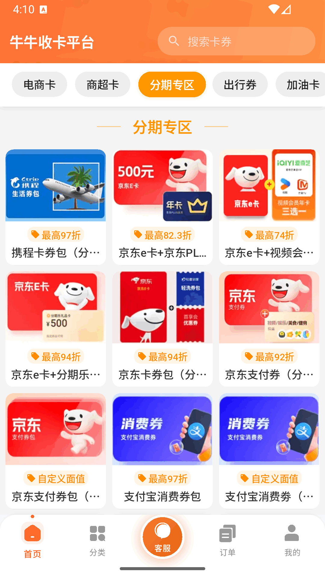 牛牛收卡电脑版截图