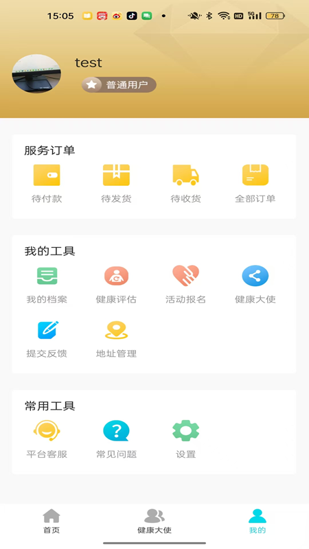 致和信息健康