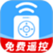 手机免费空调遥控器