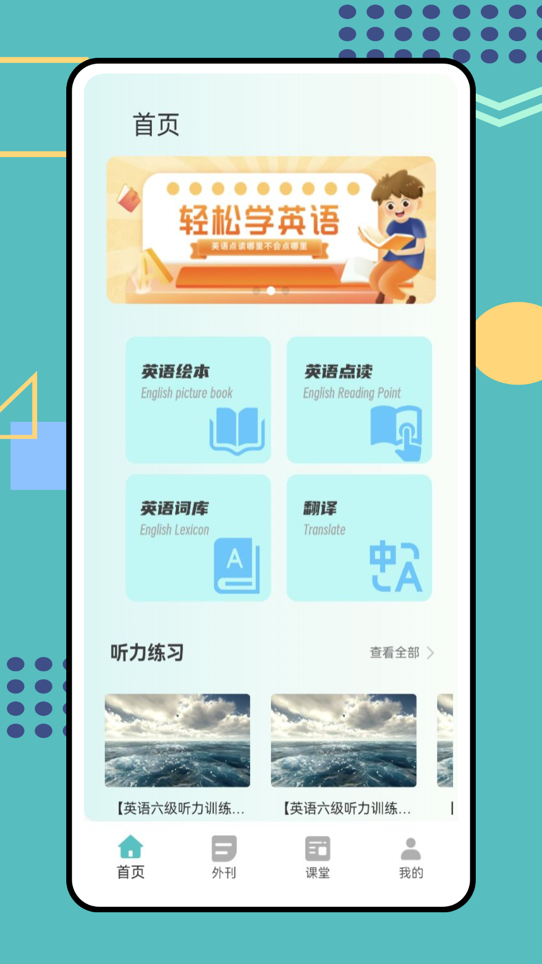 同步学英语