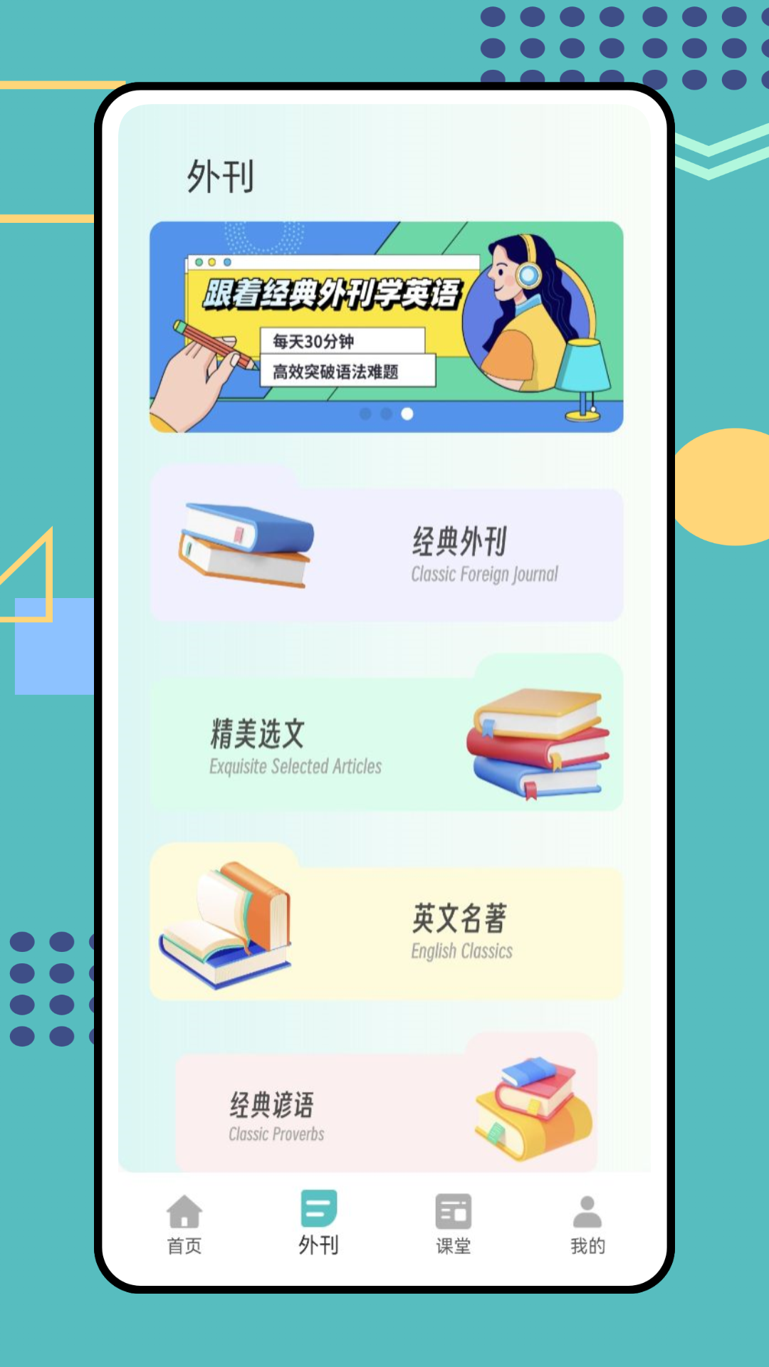 同步学英语