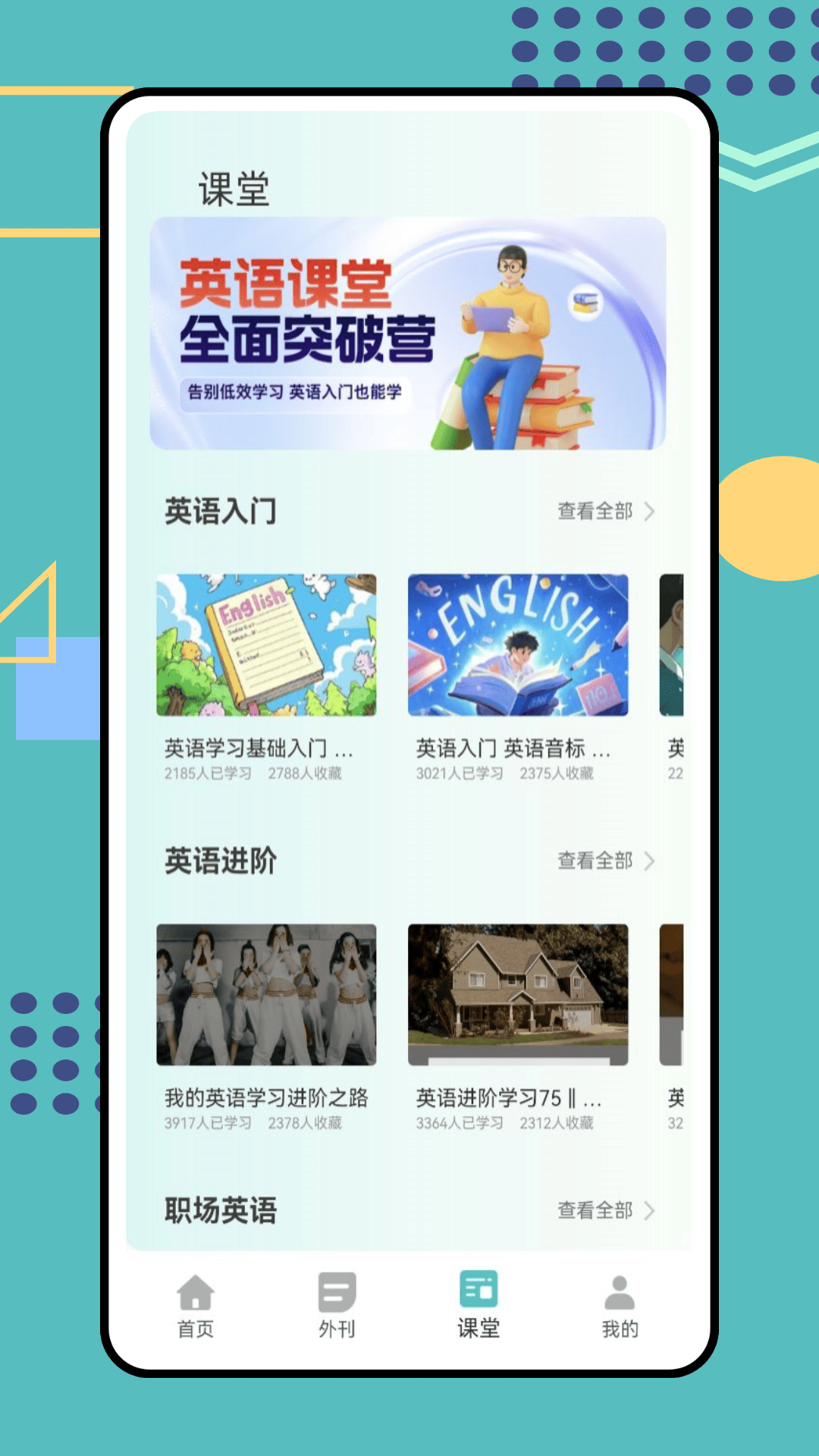 同步学英语