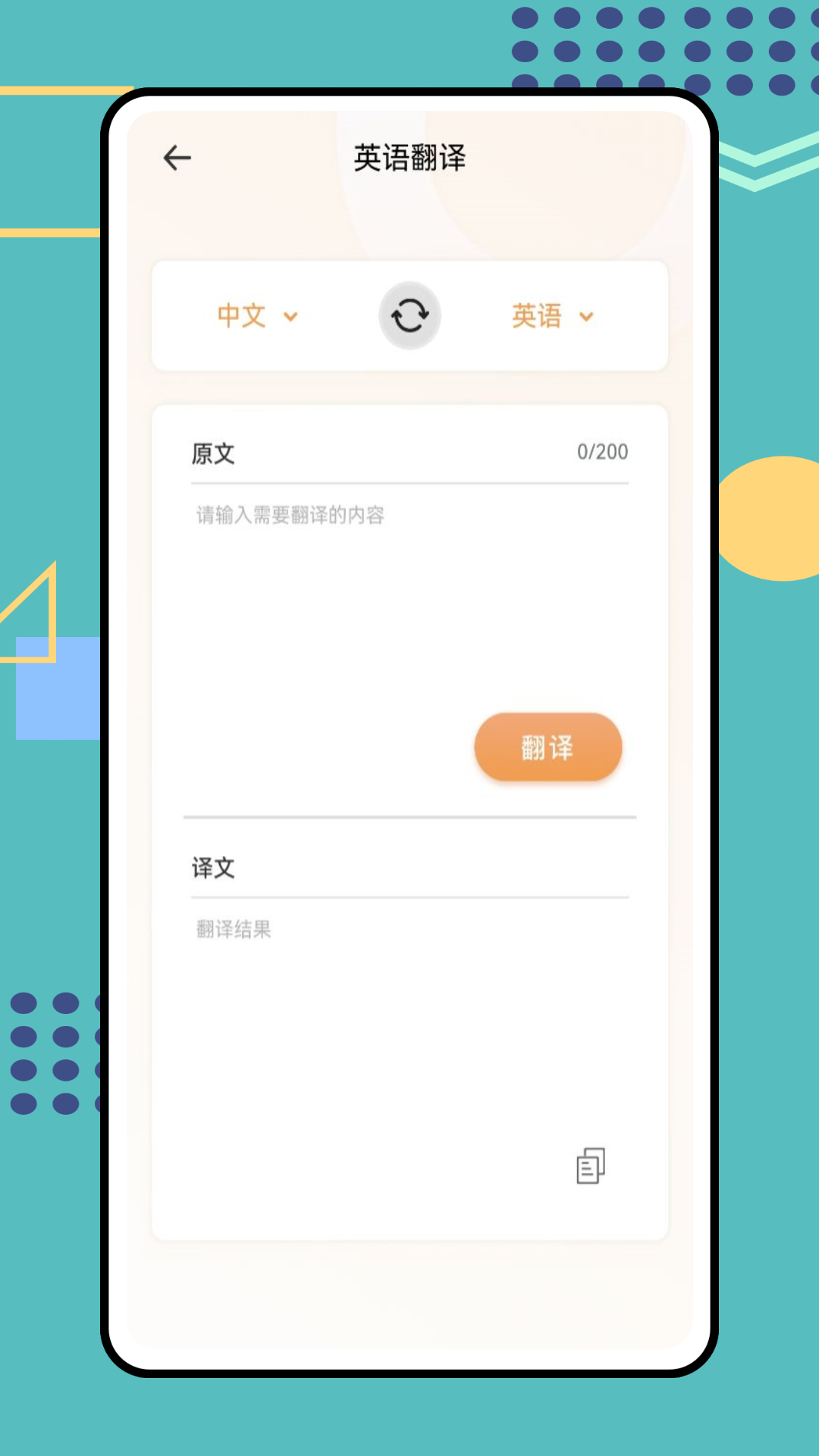 同步学英语
