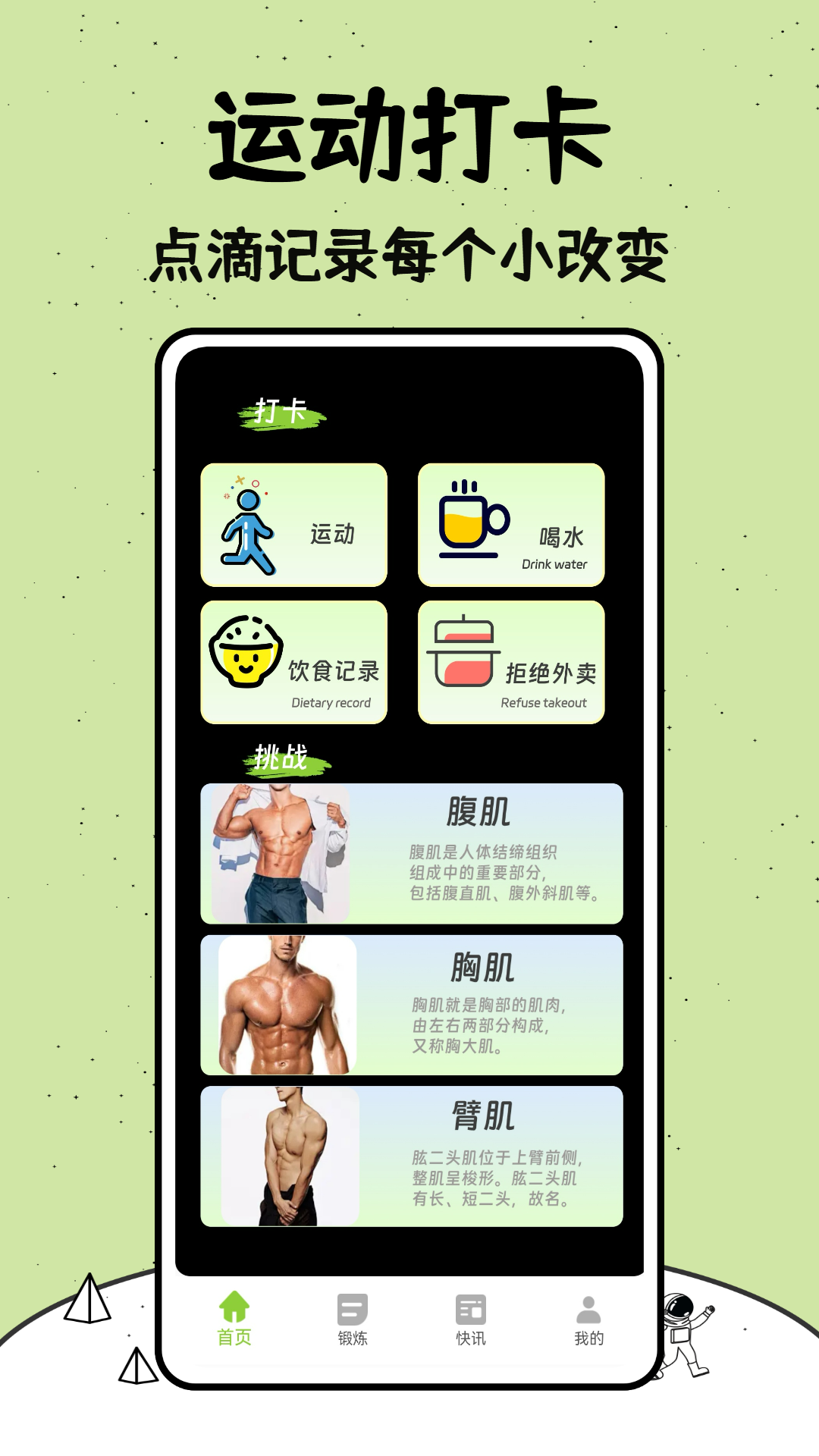 牛牛健康电脑版截图