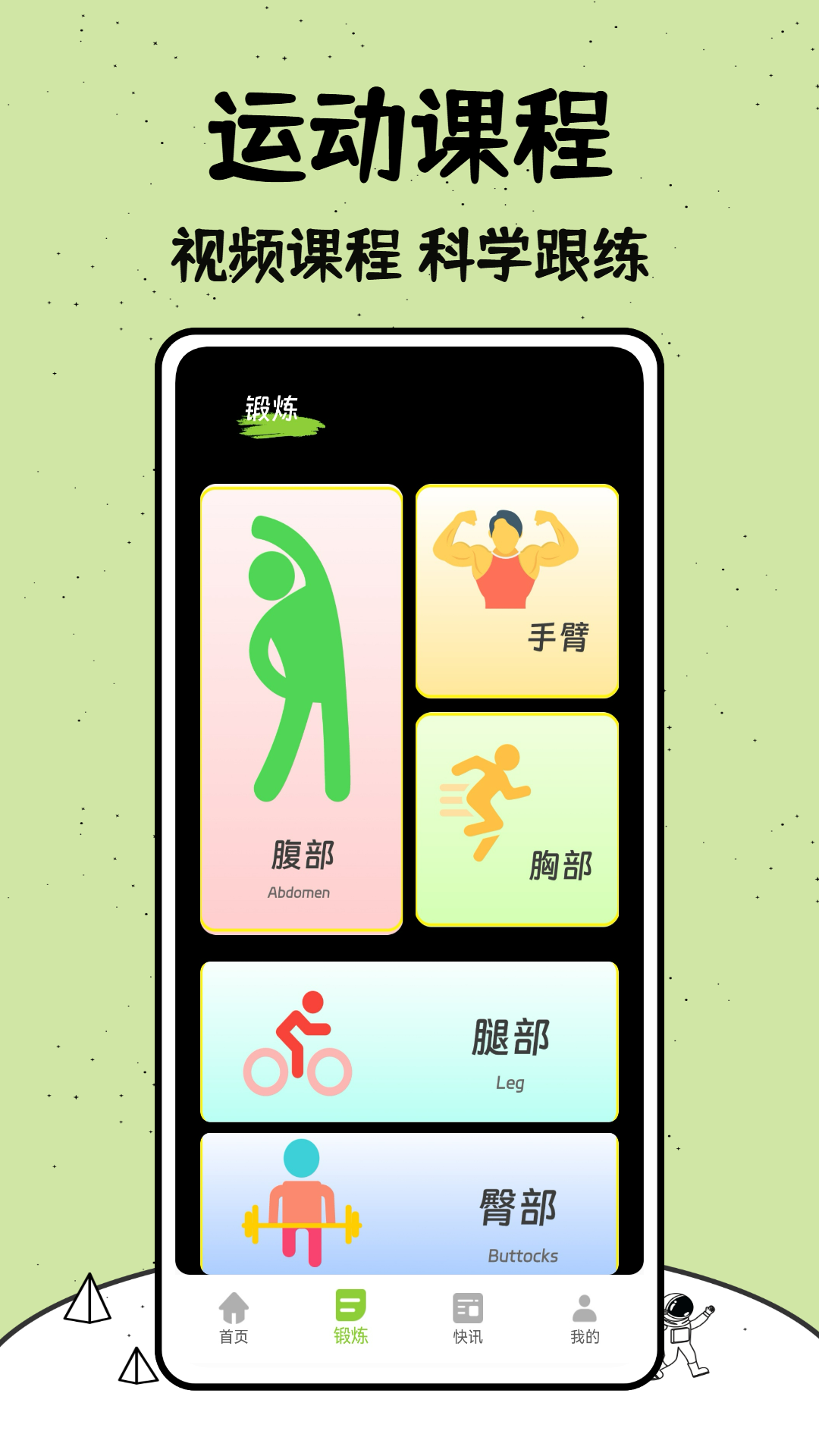 牛牛健康电脑版截图