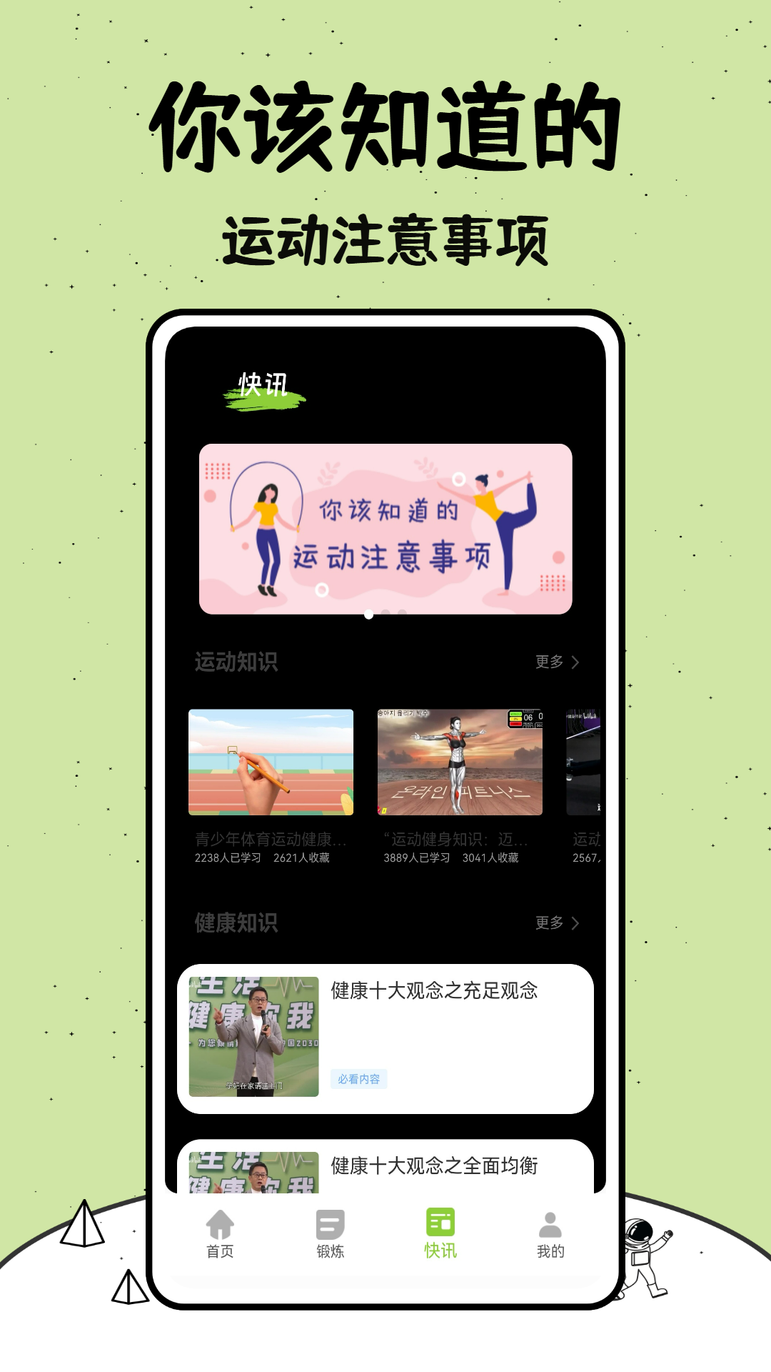 牛牛健康电脑版截图