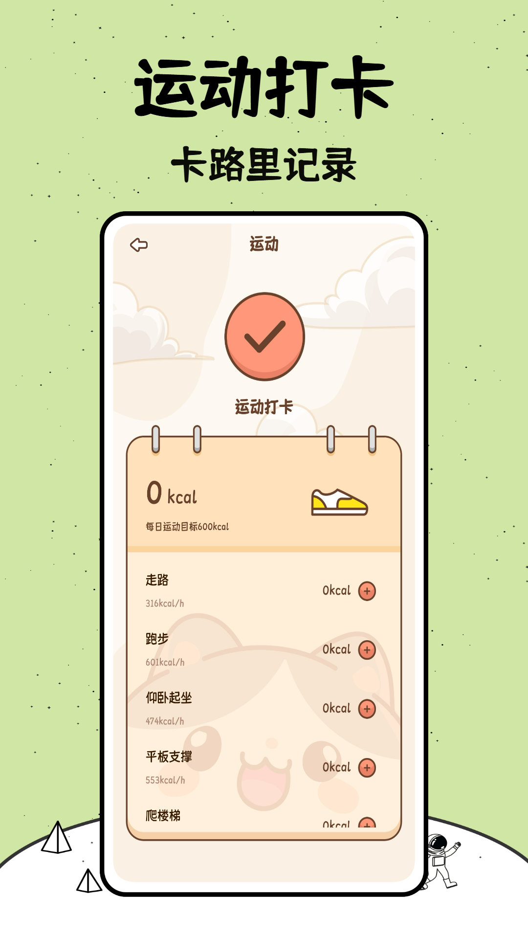 牛牛健康电脑版截图