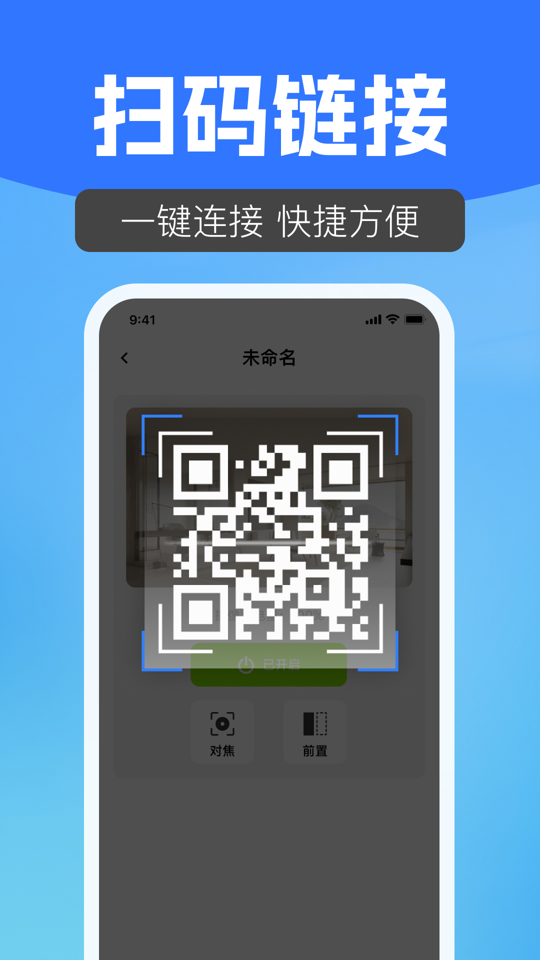 手机免费看家监控