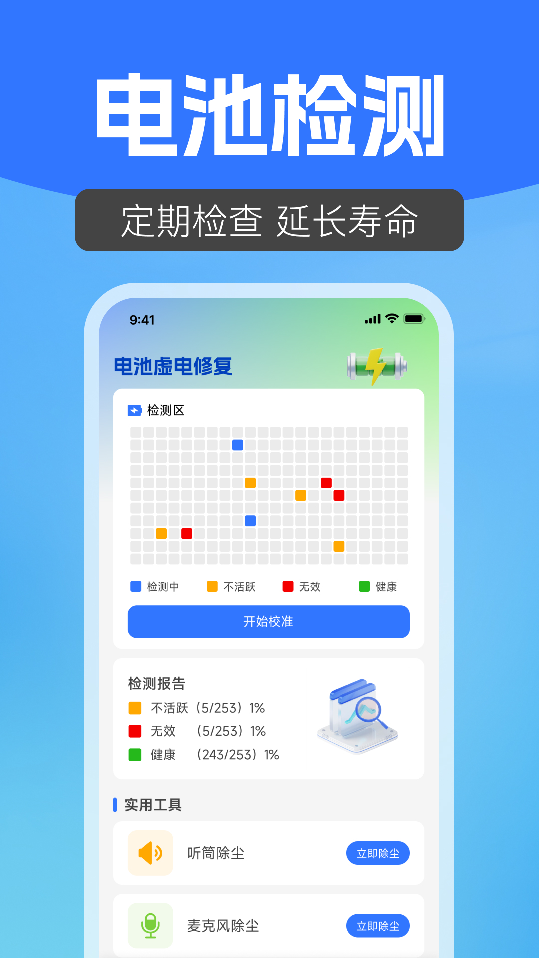 手机免费看家监控