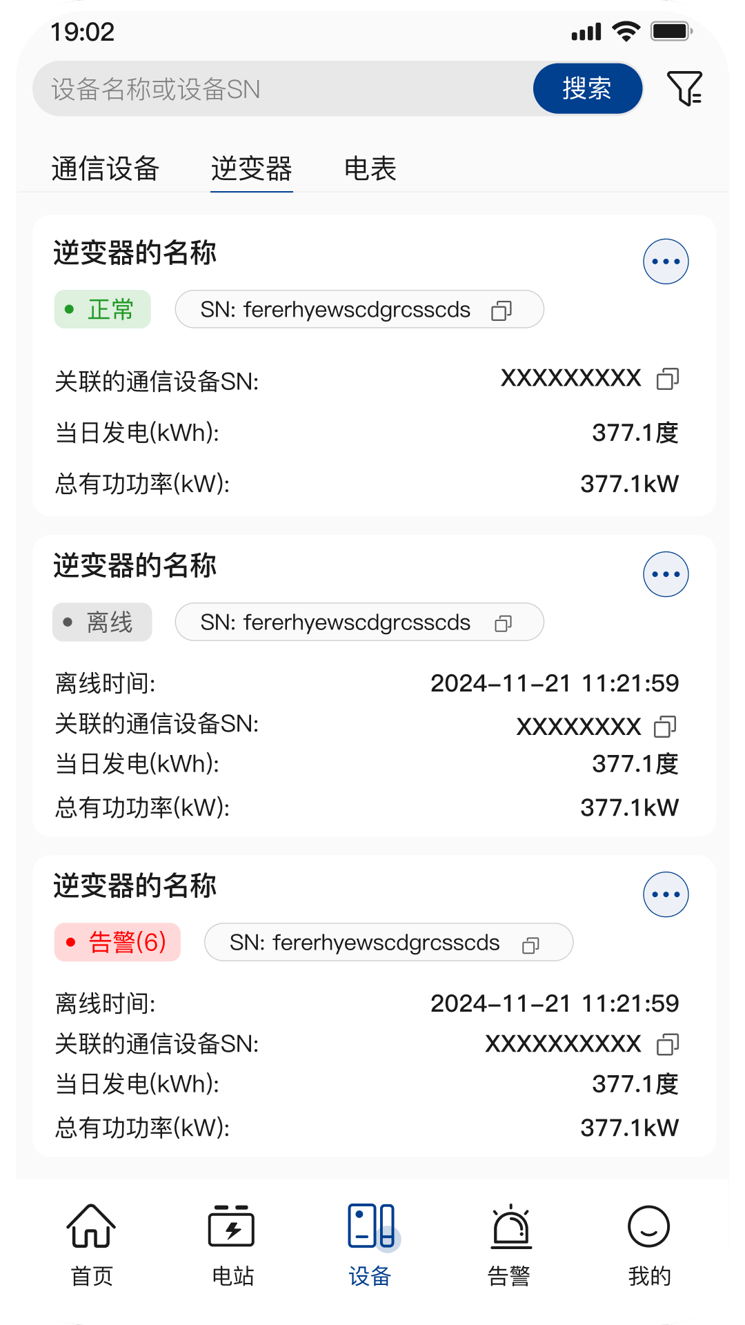 小特光储云