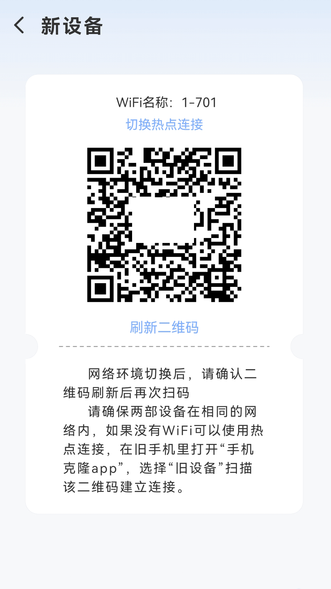 同步手机搬家