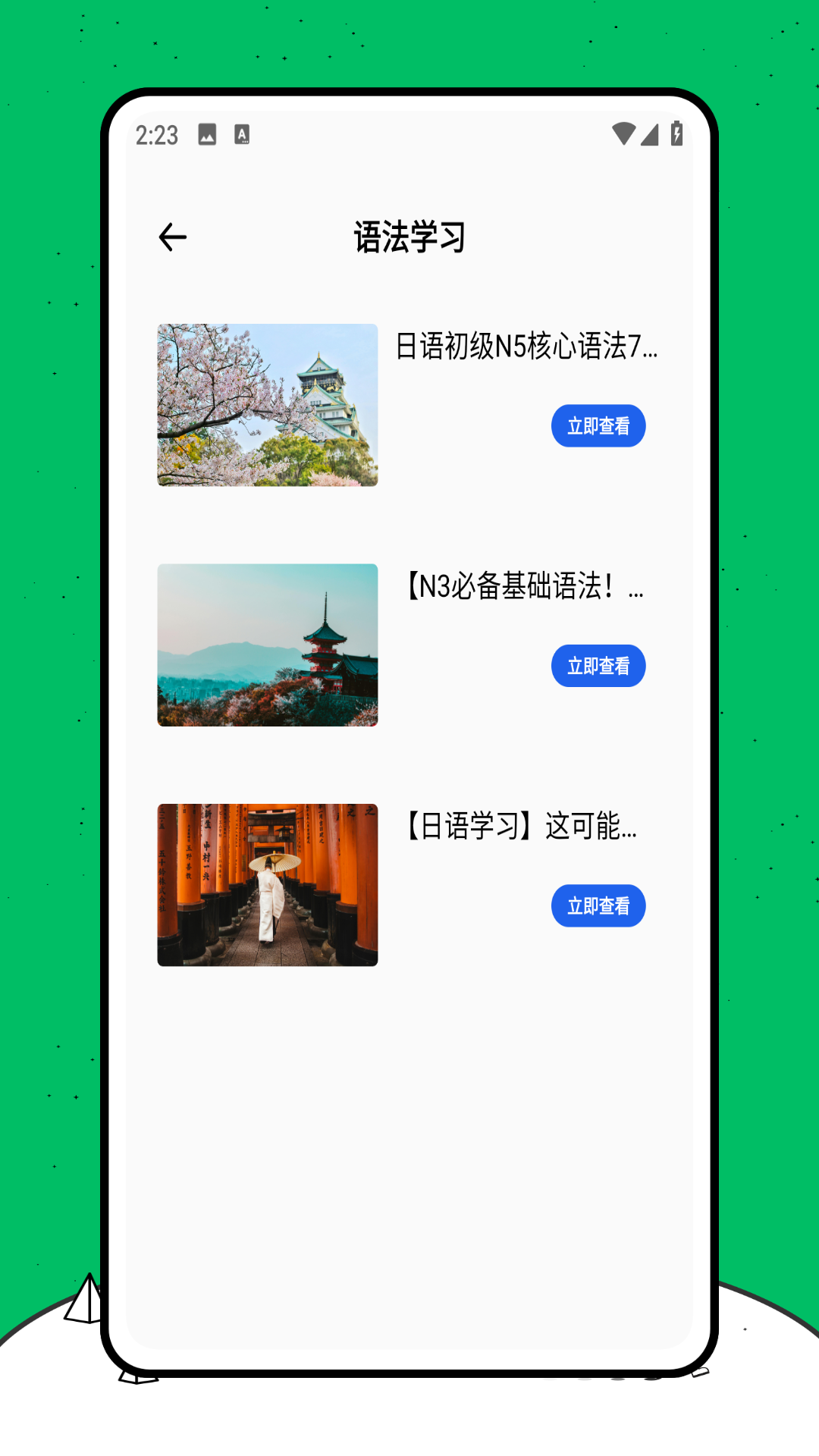 日语翻译器电脑版截图