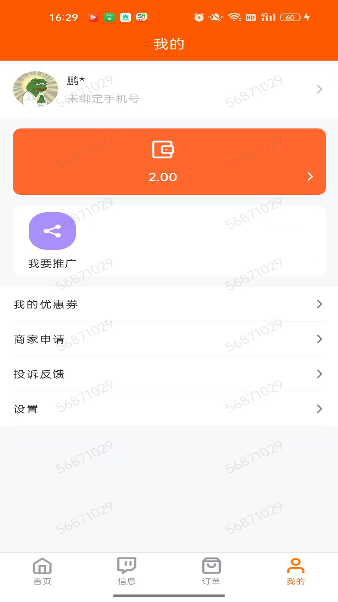 马上有料
