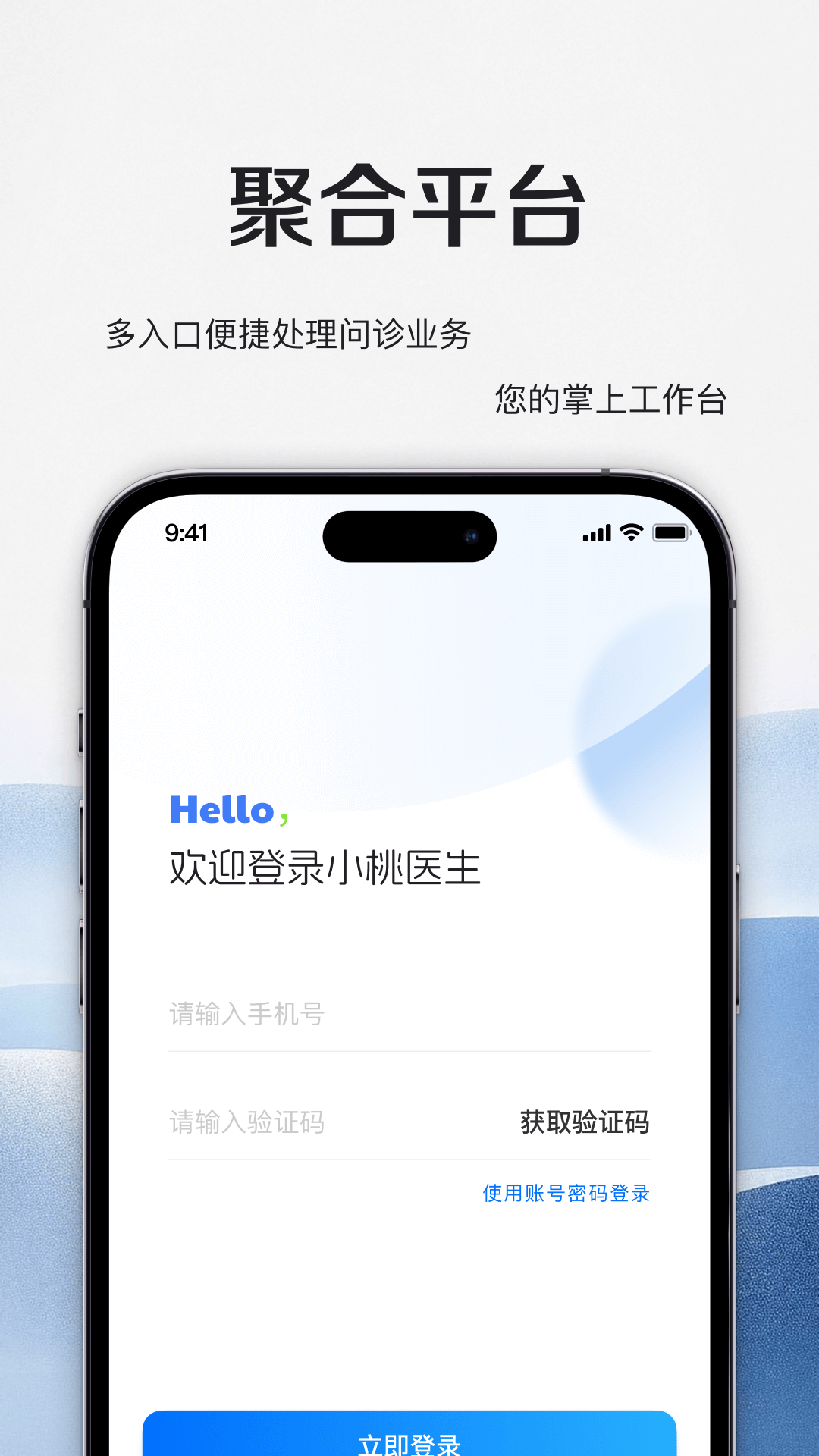 小桃医生