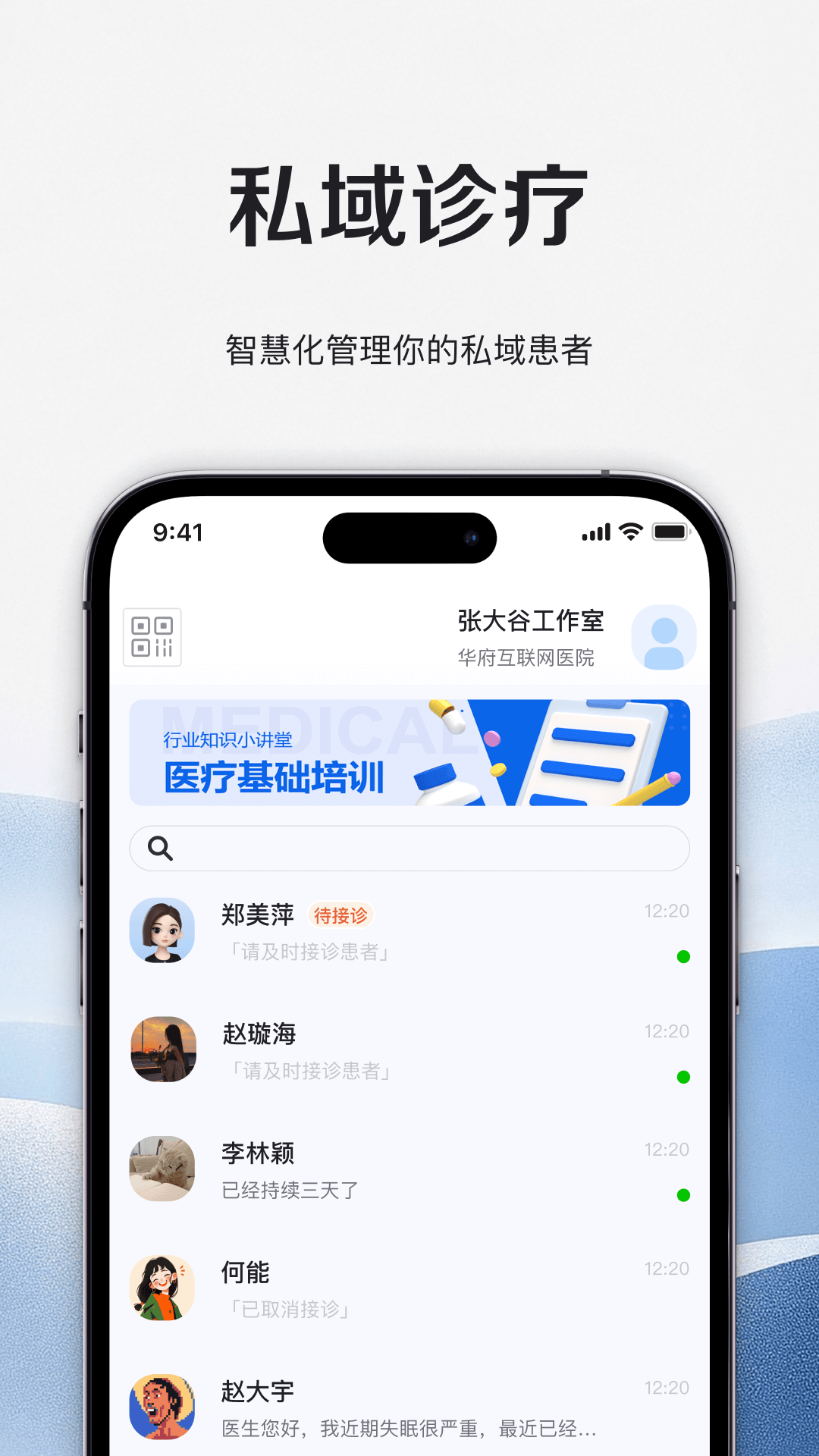 小桃医生