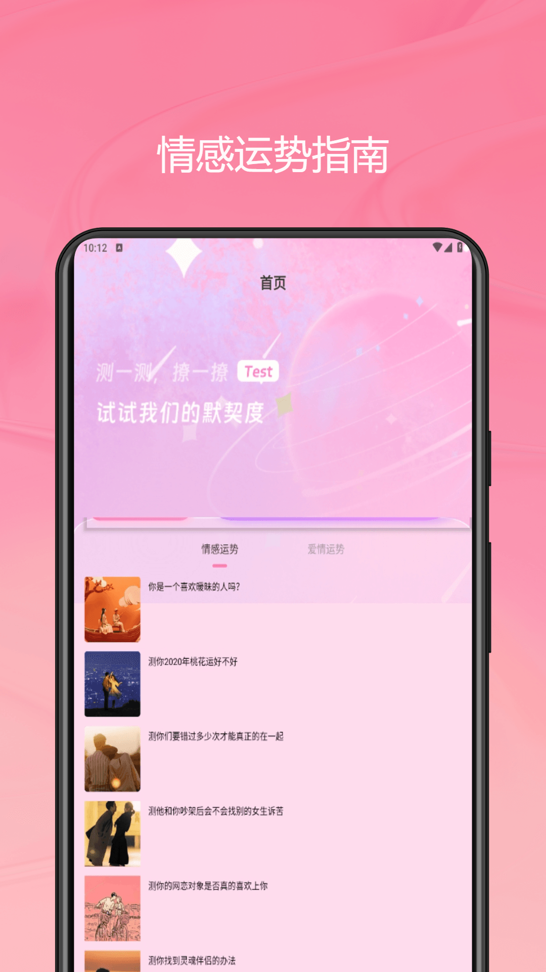 日聊