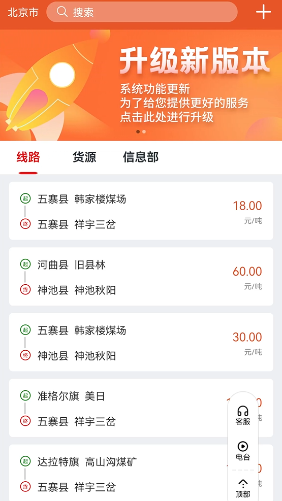 马上来