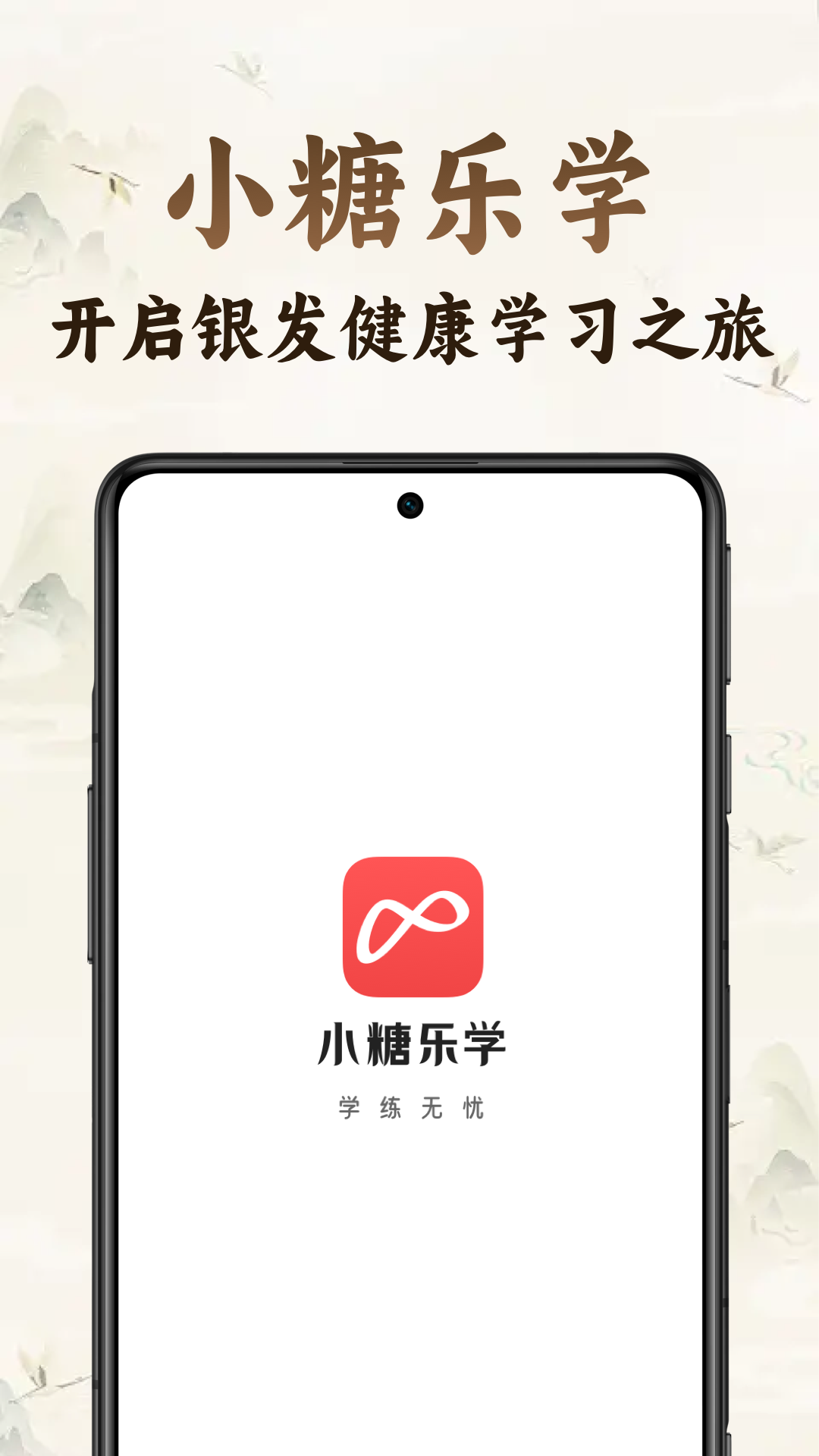 小糖乐学