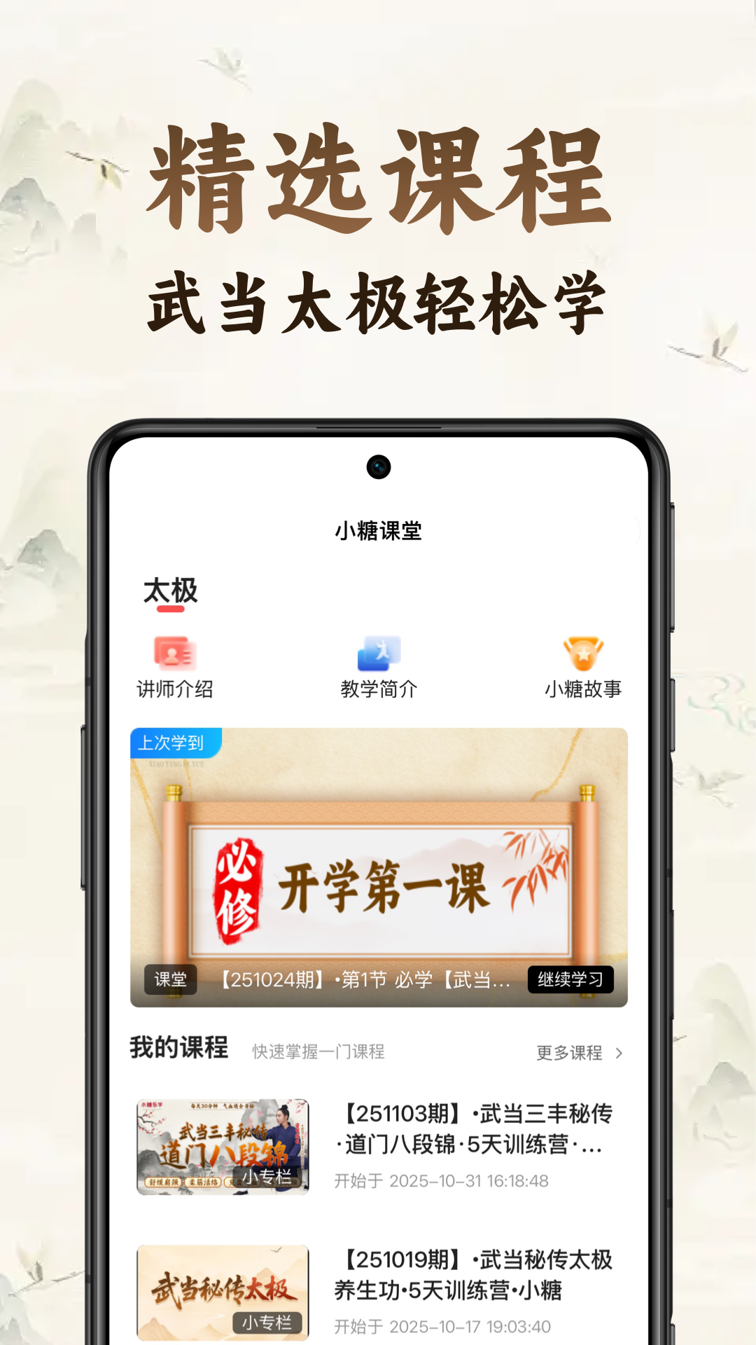 小糖乐学
