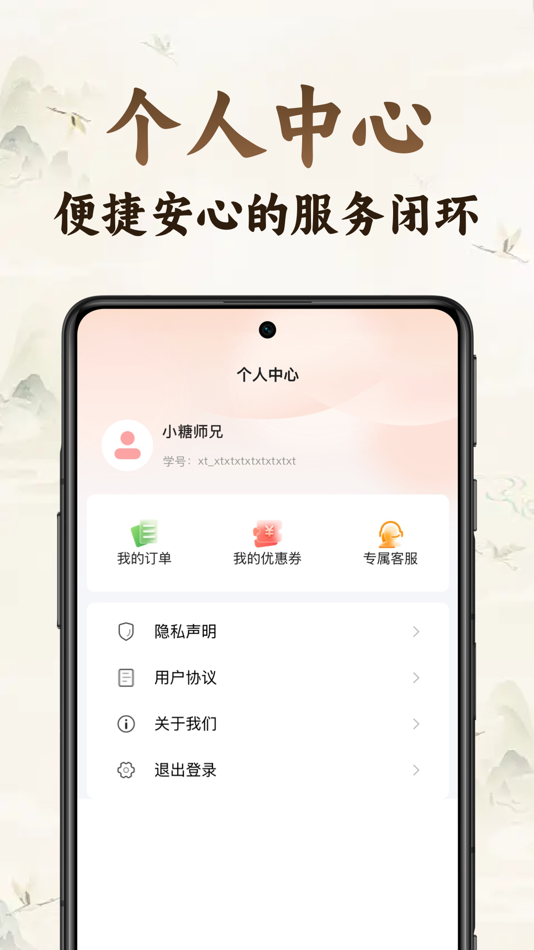 小糖乐学