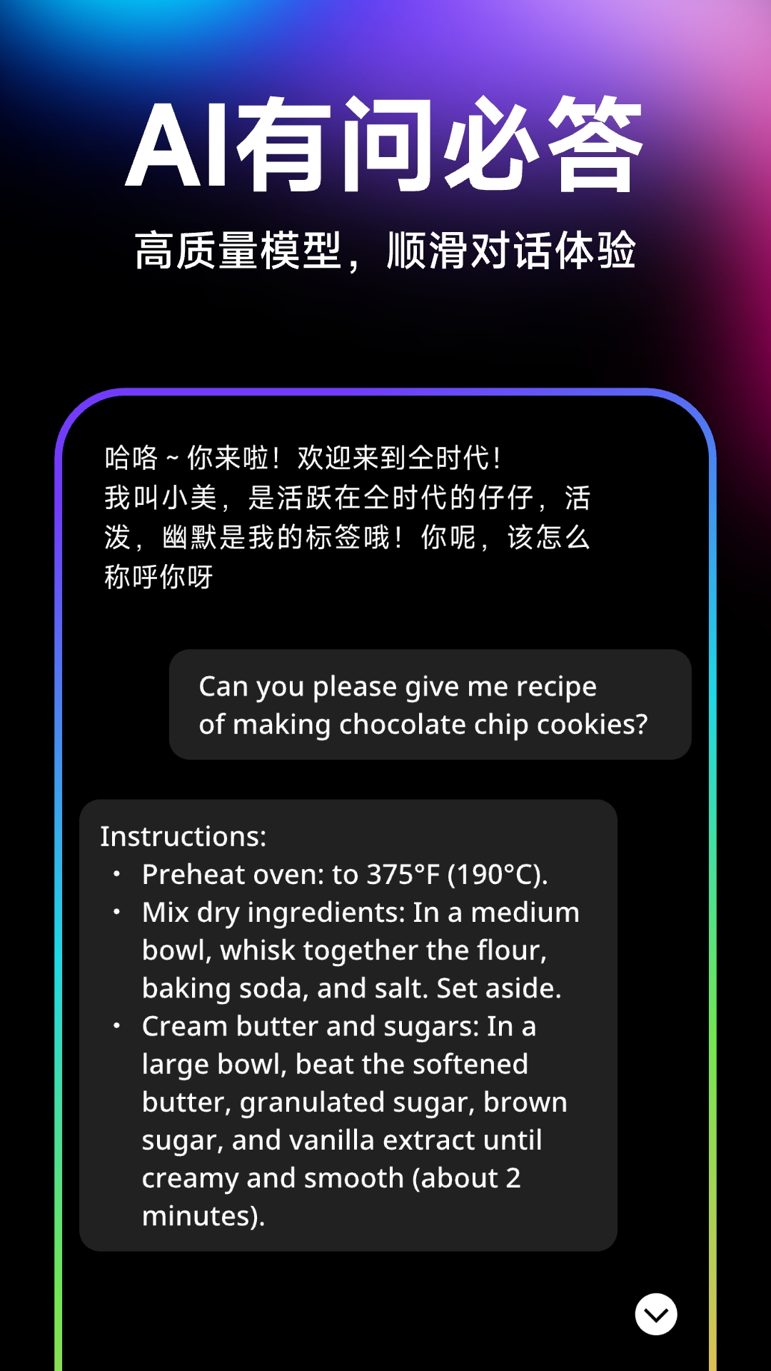 仝时代